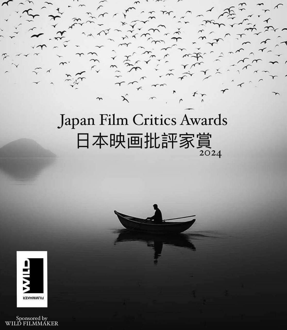 Winners Japan Film Critics Awards 2024